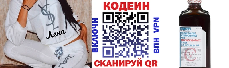 Кодеиновый сироп Lean Purple Drank  Купить  Белебей 