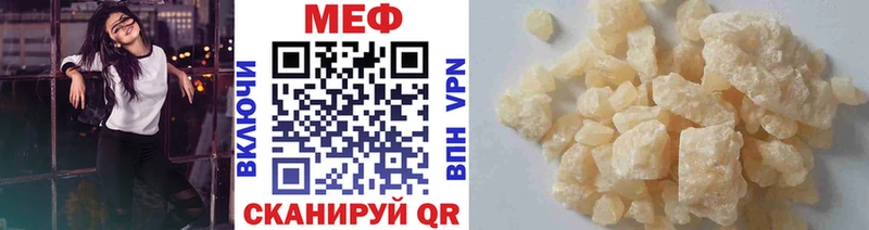 МЕФ мяу мяу  Купить  Белебей 